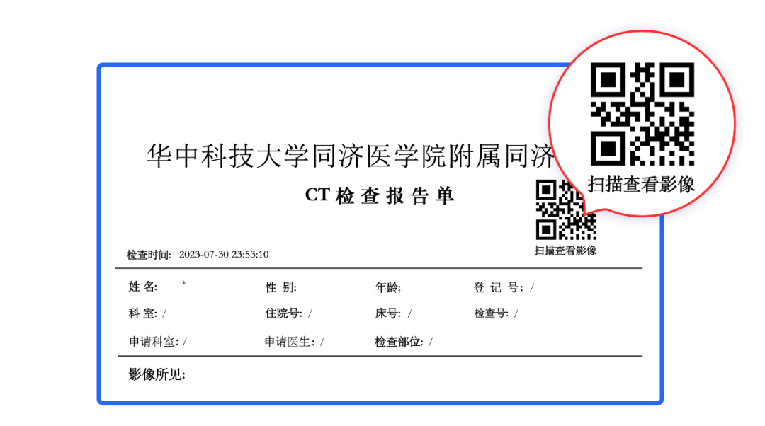 怎么自助取胶片医院【收藏】医学检查“云胶片”上线！无需取片，报告随时随地看！_https://www.jmylbn.com_新闻资讯_第4张