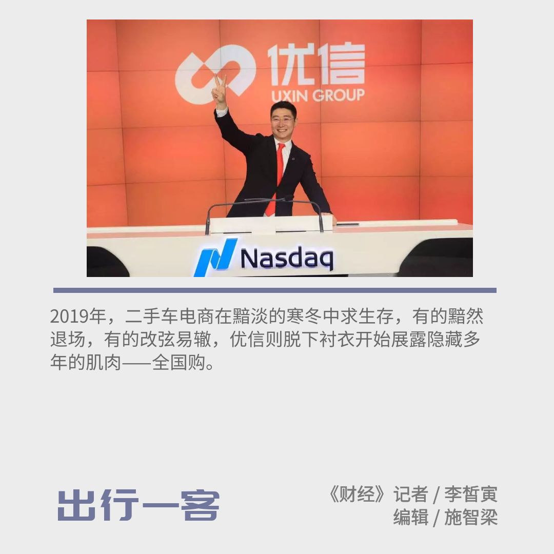 对话优信ceo戴琨 割舍4000人金融战队 躬身入局二手车全国购 二手车大智慧潘潘 微信公众号文章阅读 Wemp