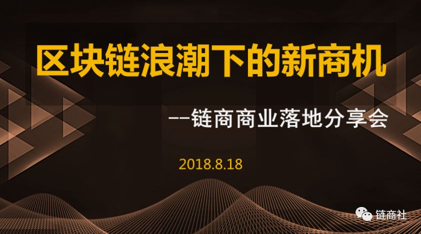 进入区块链时代 如何抓住新的财富商机 深圳爱联教育科技有限公司 微官网欢迎您 爱联教育 中国商融教育平台 M Libs5 Com