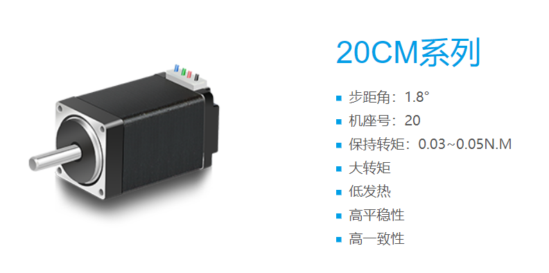 步进电机的特点、选型方法以及型号参数说明的图7