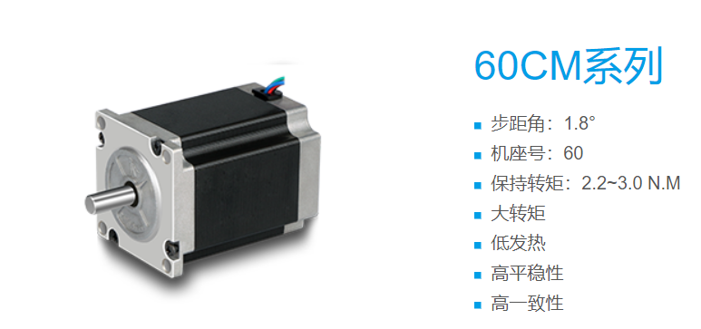 步进电机的特点、选型方法以及型号参数说明的图23