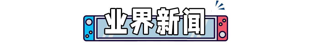 《蜡笔小新》等4款中文游戏公开新消息！“