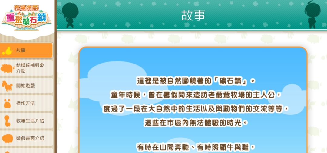 牧场物语重聚矿石镇下载_牧场物语重聚矿石镇下载版中文_牧场物语重聚矿石镇下载
