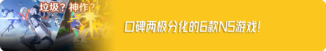 7月游戏推荐：7款新作发售，2款独占，钱包&时间双双阵亡！