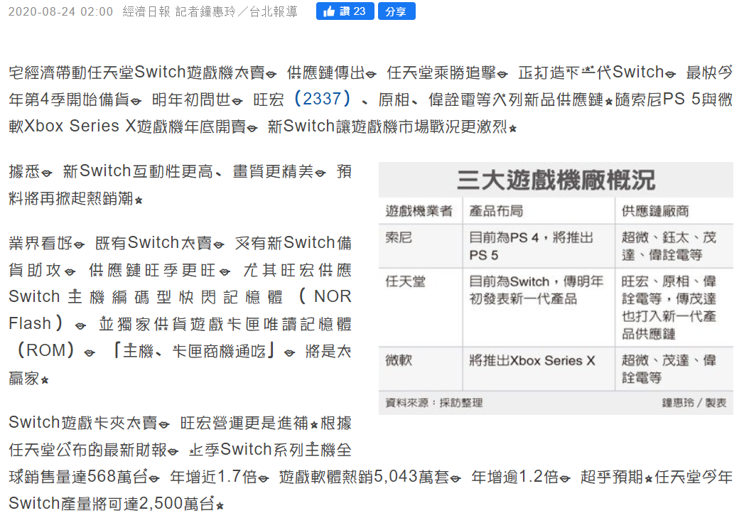 近期關於新型Switch的傳聞，2021年穩了？ 遊戲 第2張