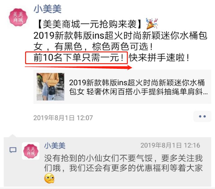 世紀婚禮掰了！女方閃婚閃離，就為了3億分手費？！ 情感 第32張