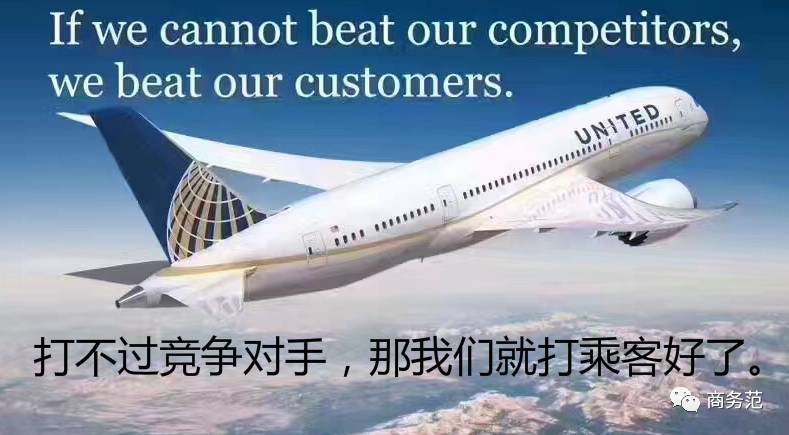 千夫所指：为暴力付出10亿美金代价的野蛮航空公司