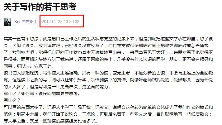 一位500強央企員工6年復盤經驗：成長的最佳捷徑，是向自己學習 職場 第6張