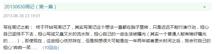 一位500強央企員工6年復盤經驗：成長的最佳捷徑，是向自己學習 職場 第7張