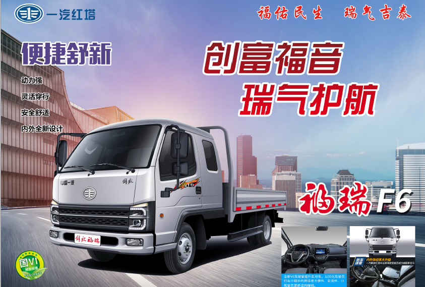 创富福音，瑞气护航！创富福音，瑞气护航！