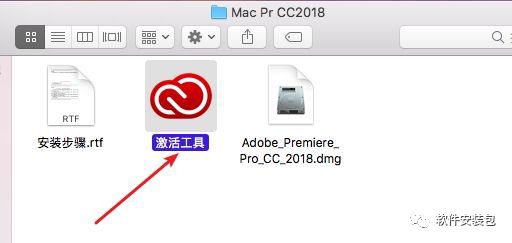 MAC系统Adobe PR CC 2018软件安装教程
