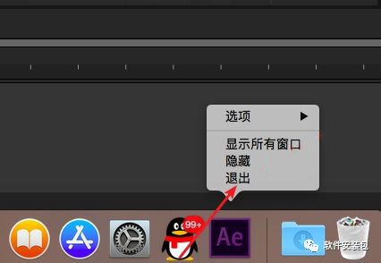 MAC系统Adobe AE CC2018软件安装教程