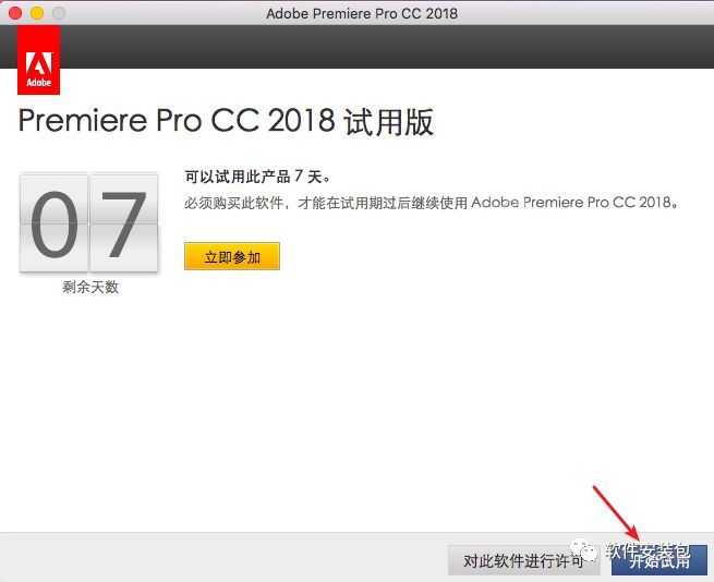 MAC系统Adobe PR CC 2018软件安装教程