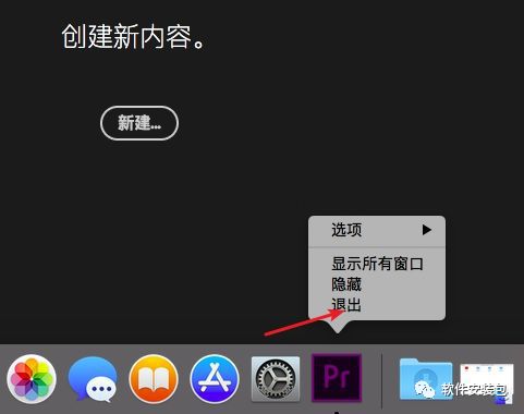 MAC系统Adobe PR CC 2018软件安装教程
