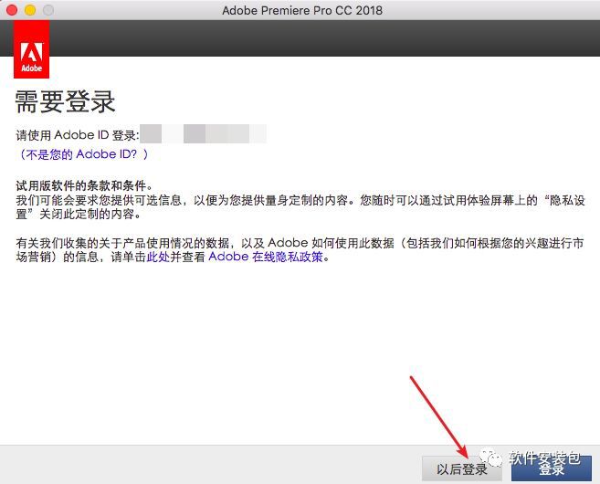 MAC系统Adobe PR CC 2018软件安装教程