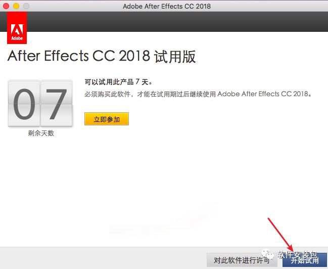 MAC系统Adobe AE CC2018软件安装教程