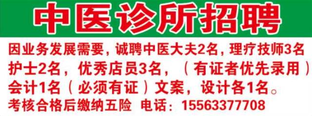 11月15日信息 平邑房产租售、求职招聘、二手买卖、征婚交友、寻