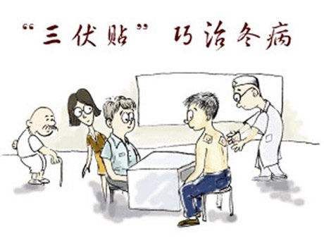 轉眼又到三伏天，冬病夏治，千萬別錯過！