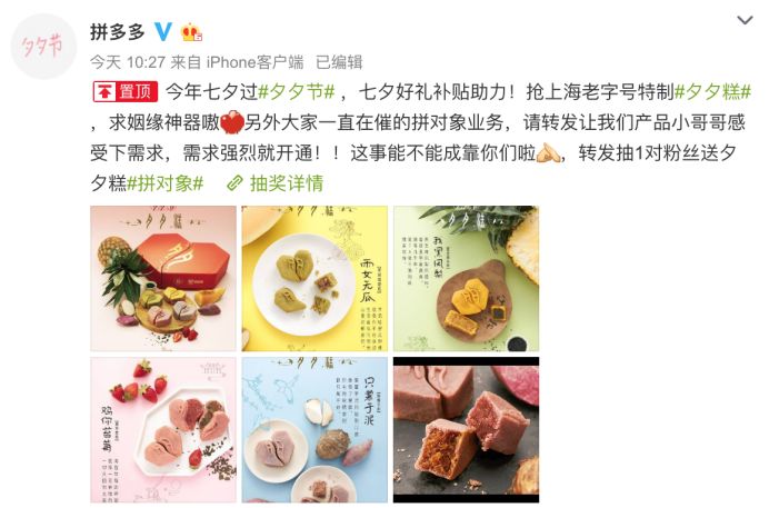 



七夕，拼一个对......对象？
