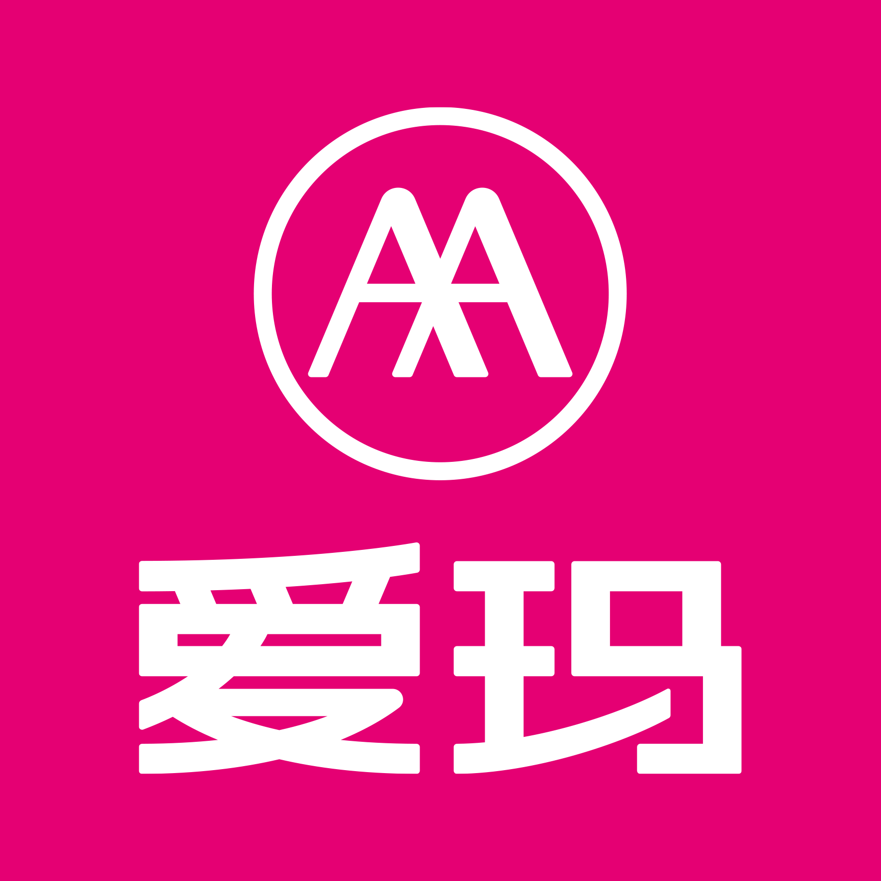 爱玛科技集团股份有限公司