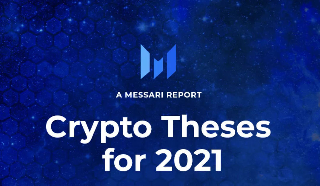 Messari 年度报告：吞噬加密世界 - 稳定币