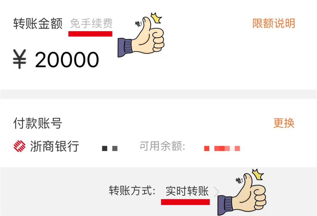 weixin手续费50000收多少