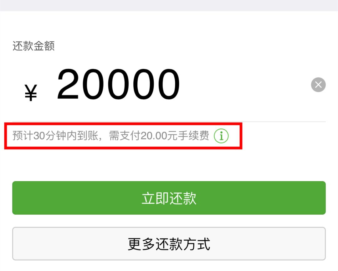 weixin手续费50000收多少