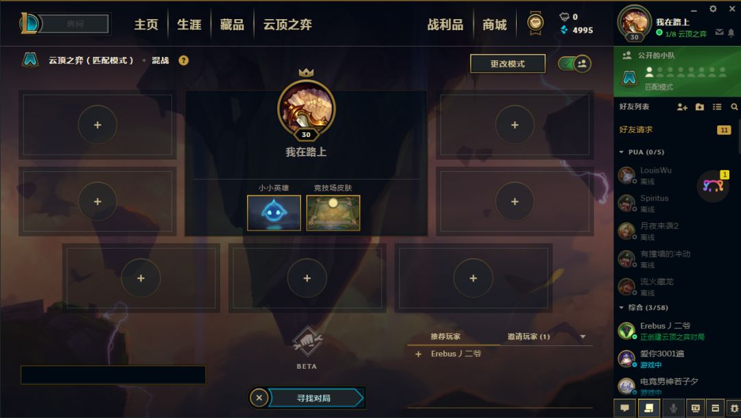 下棋最强阵容lol2021_下棋最强阵容lol新版本手游_英雄联盟下棋最强阵容搭配