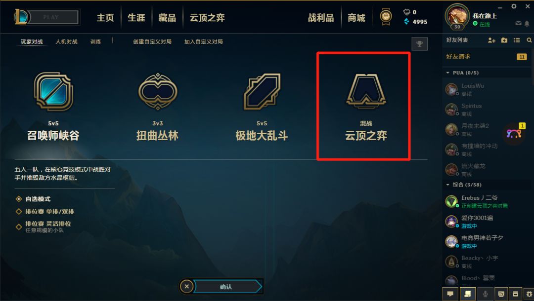 下棋最强阵容lol新版本手游_英雄联盟下棋最强阵容搭配_下棋最强阵容lol2021