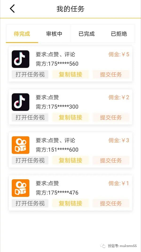 抖音点赞赚钱app能提现_抖音赞有钱赚吗_抖赞怎么提现