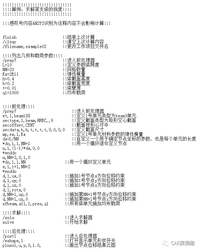 正确选择梁单元及如何考虑梁的剪切变形的图4