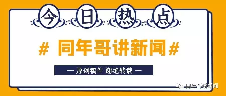 义乌一男子花万买下公寓二手家具家电 转眼房东就把房子卖了 现房东 不许搬 都是我的 同年哥讲新闻 微信公众号文章阅读
