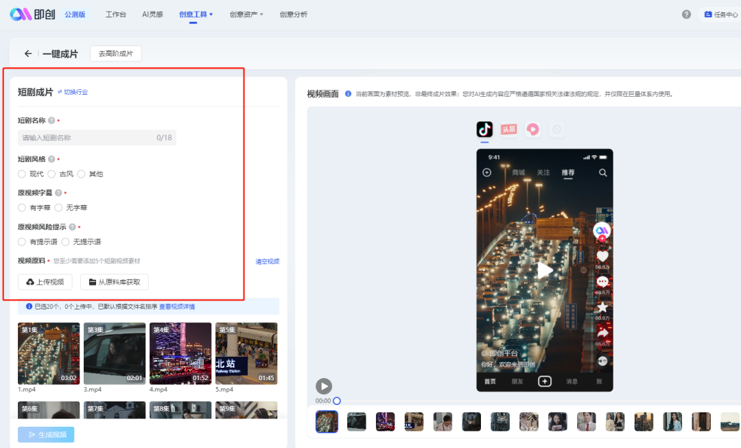 免费好用的AI自动化剪辑工具推荐！