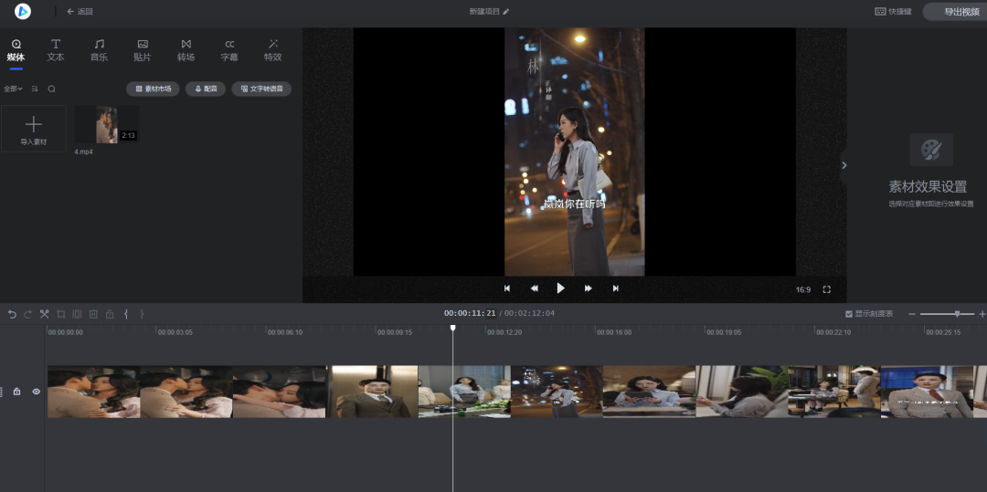 免费好用的AI自动化剪辑工具推荐！