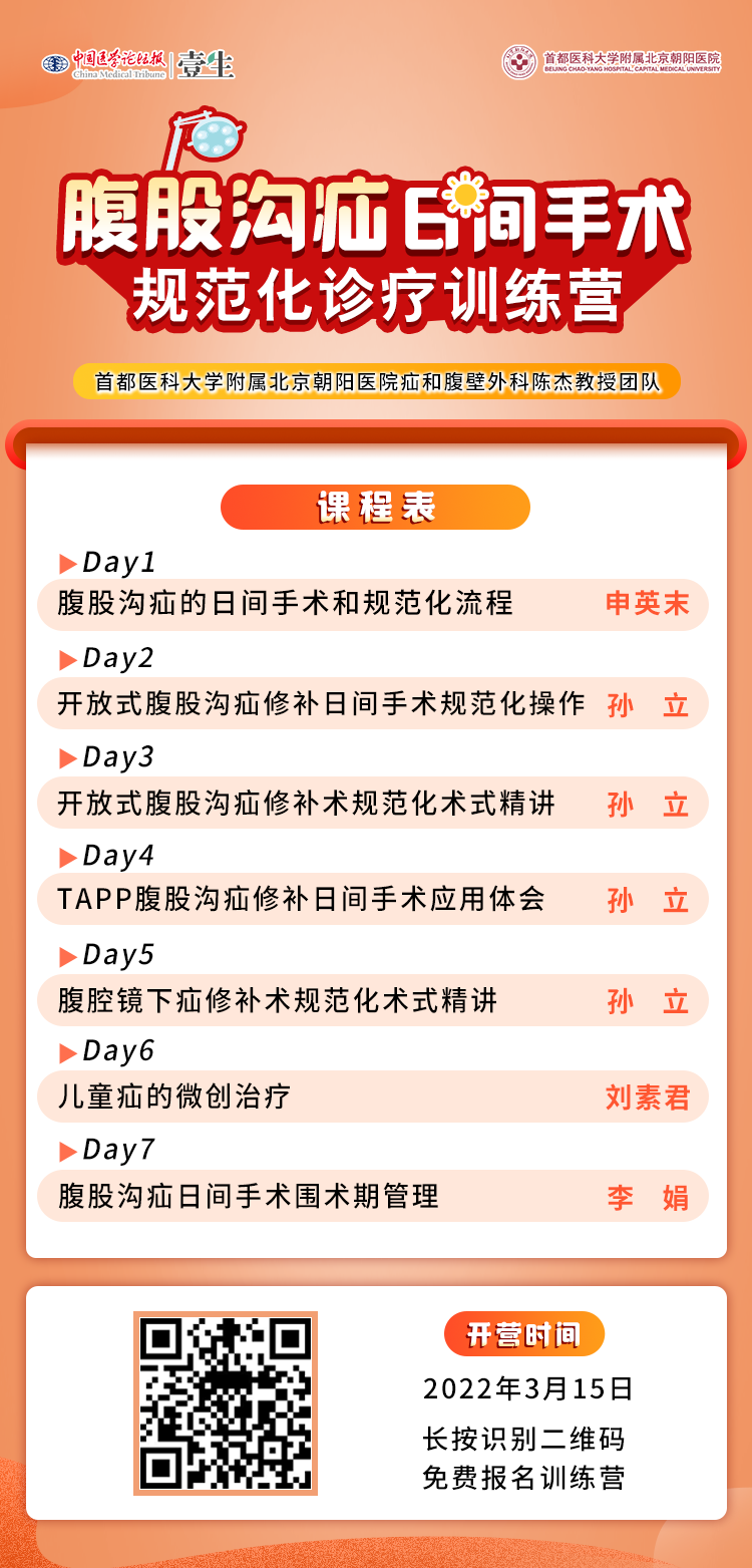 s拉钩怎么用拉钩好几年，还是搞不懂腹股沟区的解剖层次？_https://www.jmylbn.com_新闻资讯_第23张