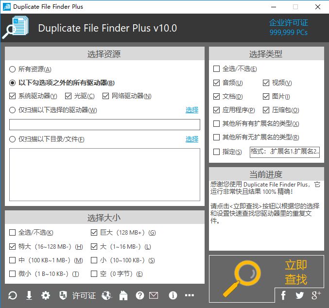 電腦硬碟要滿了？重復文件一大堆？這款200KB的軟件幫你清理，親測絕對不會誤刪 科技 第4張