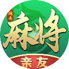 亲友麻将