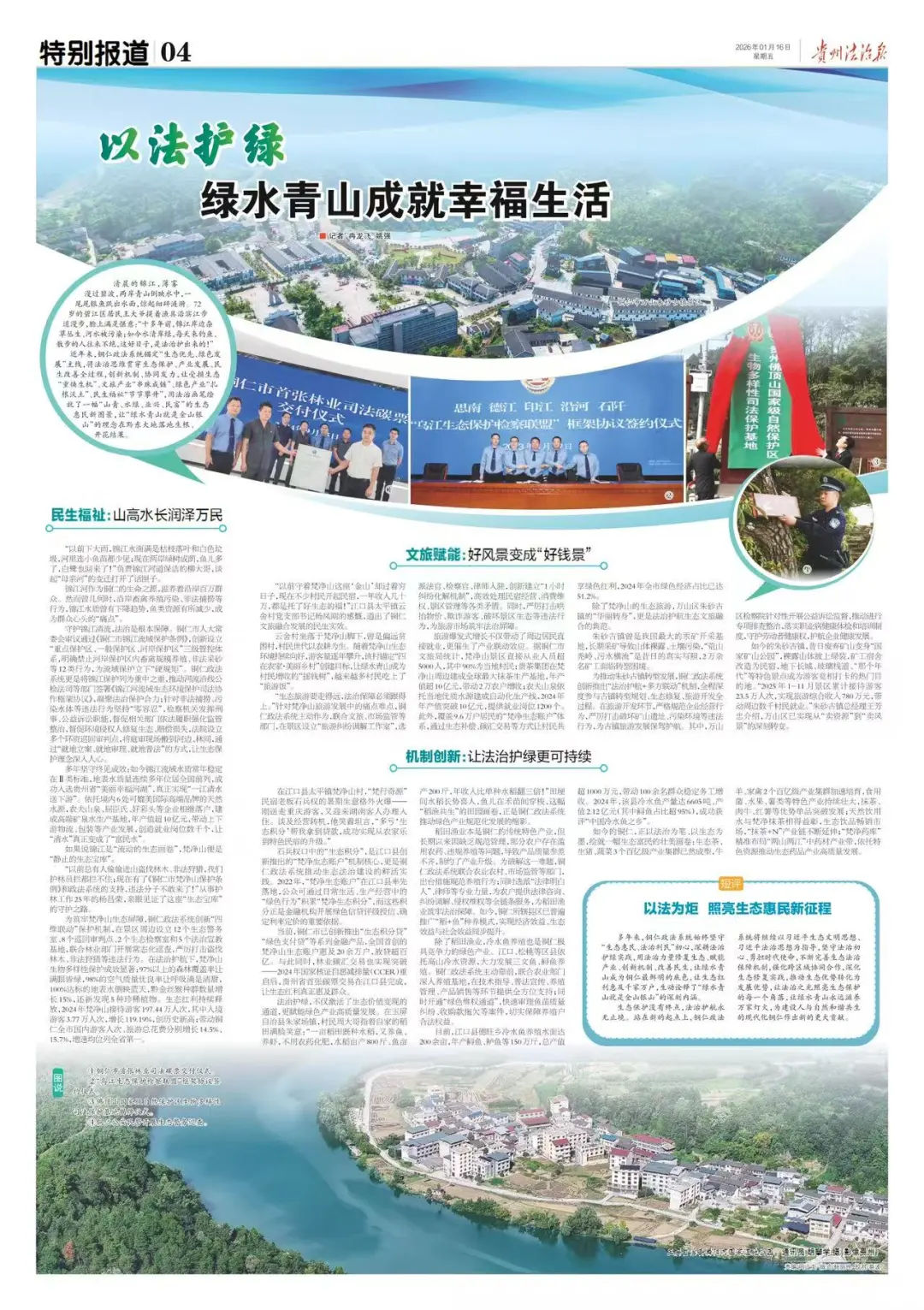 微信图片_2026-01-18_170837_360.png