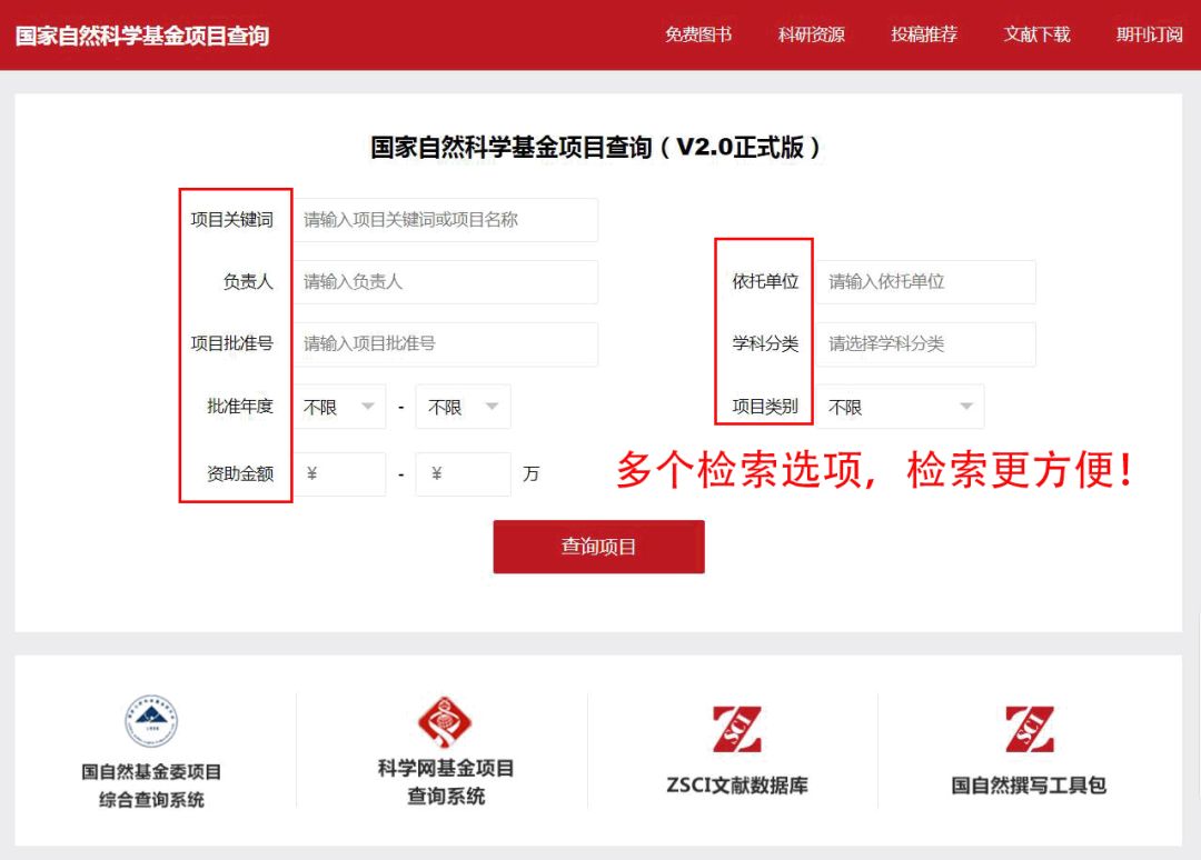 国自然项目查询_国自然基金标书_国家自然科学基金查询参与项目