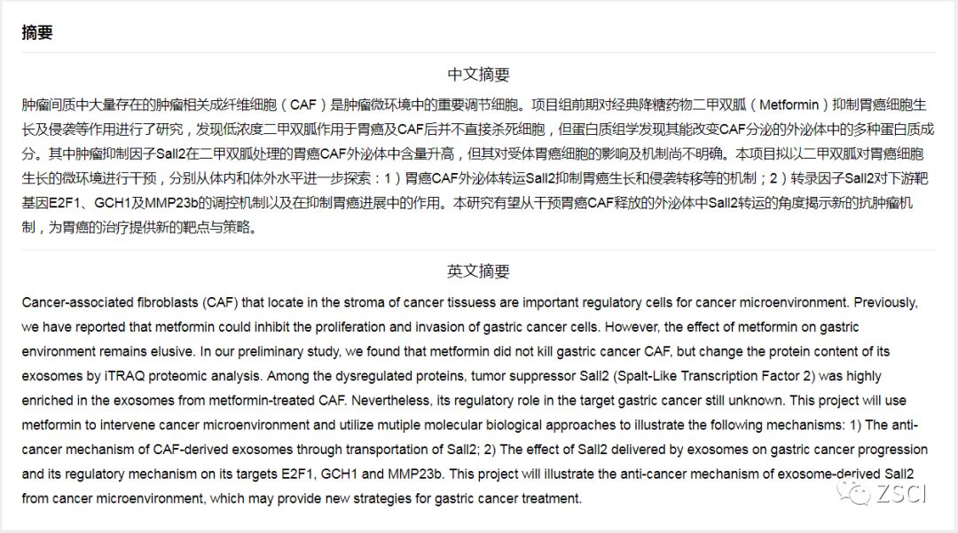 国自然基金标书_国自然项目查询_国家自然科学基金查询参与项目