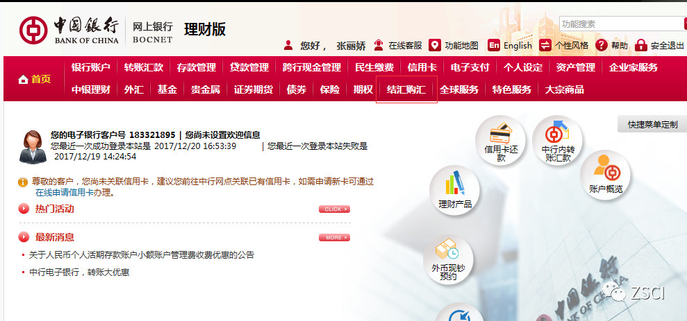 sci期刊以及中文期刊审稿费与版面费缴纳流程