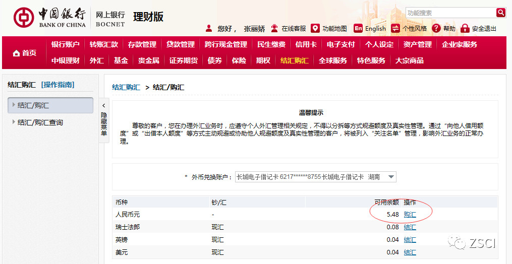 sci期刊以及中文期刊审稿费与版面费缴纳流程
