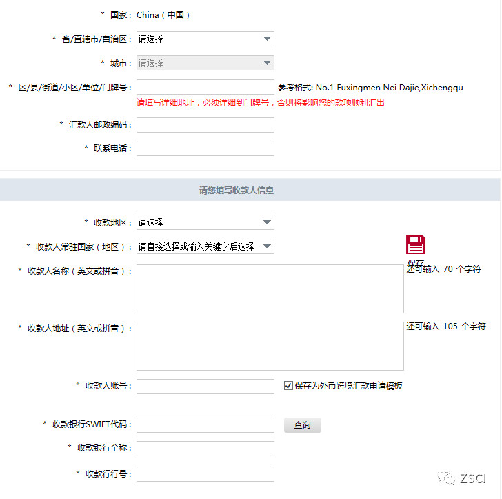 sci期刊以及中文期刊审稿费与版面费缴纳流程