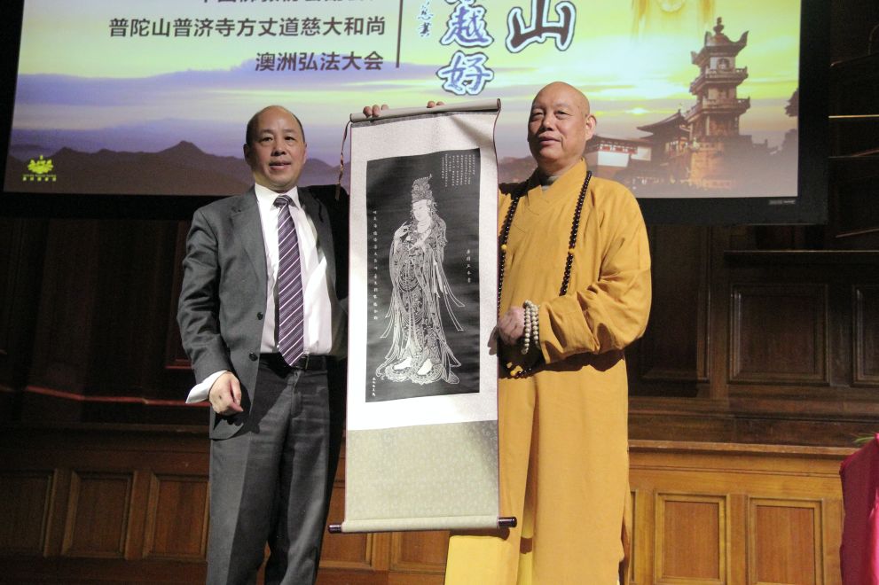 聚澳现场| 越来越好,普陀山普济寺方丈道慈大和尚澳洲弘法大会成功