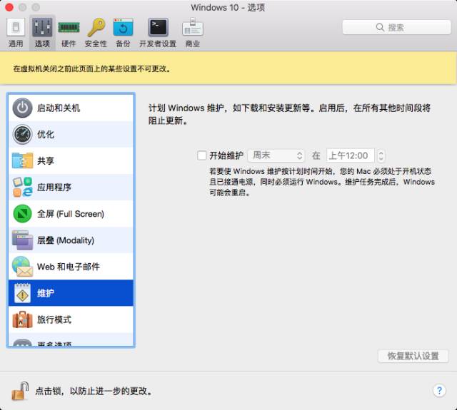 苹果电脑双系统、还是同时运行，强烈推荐！！！