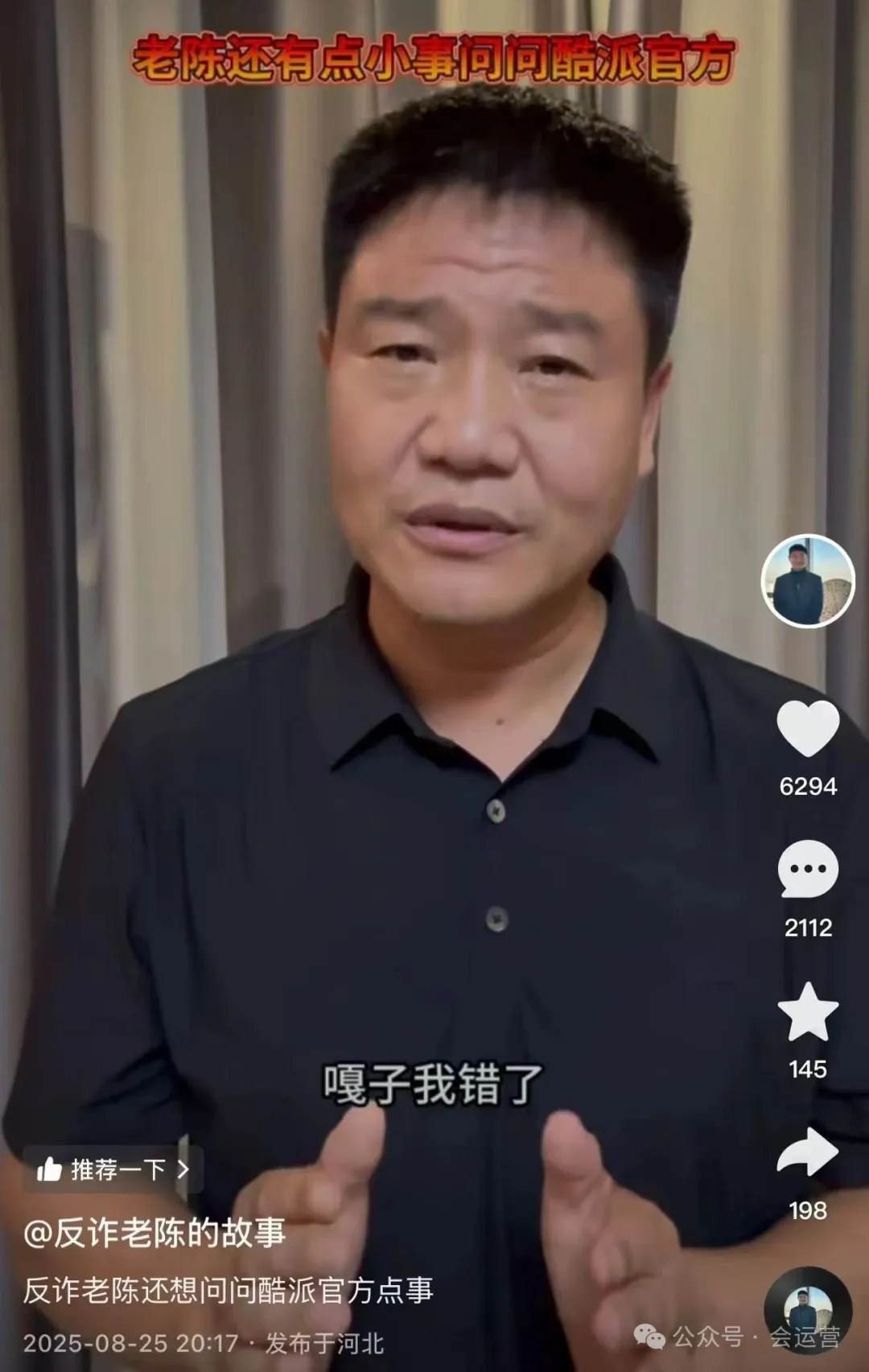 茅台回应反诈老陈喊话