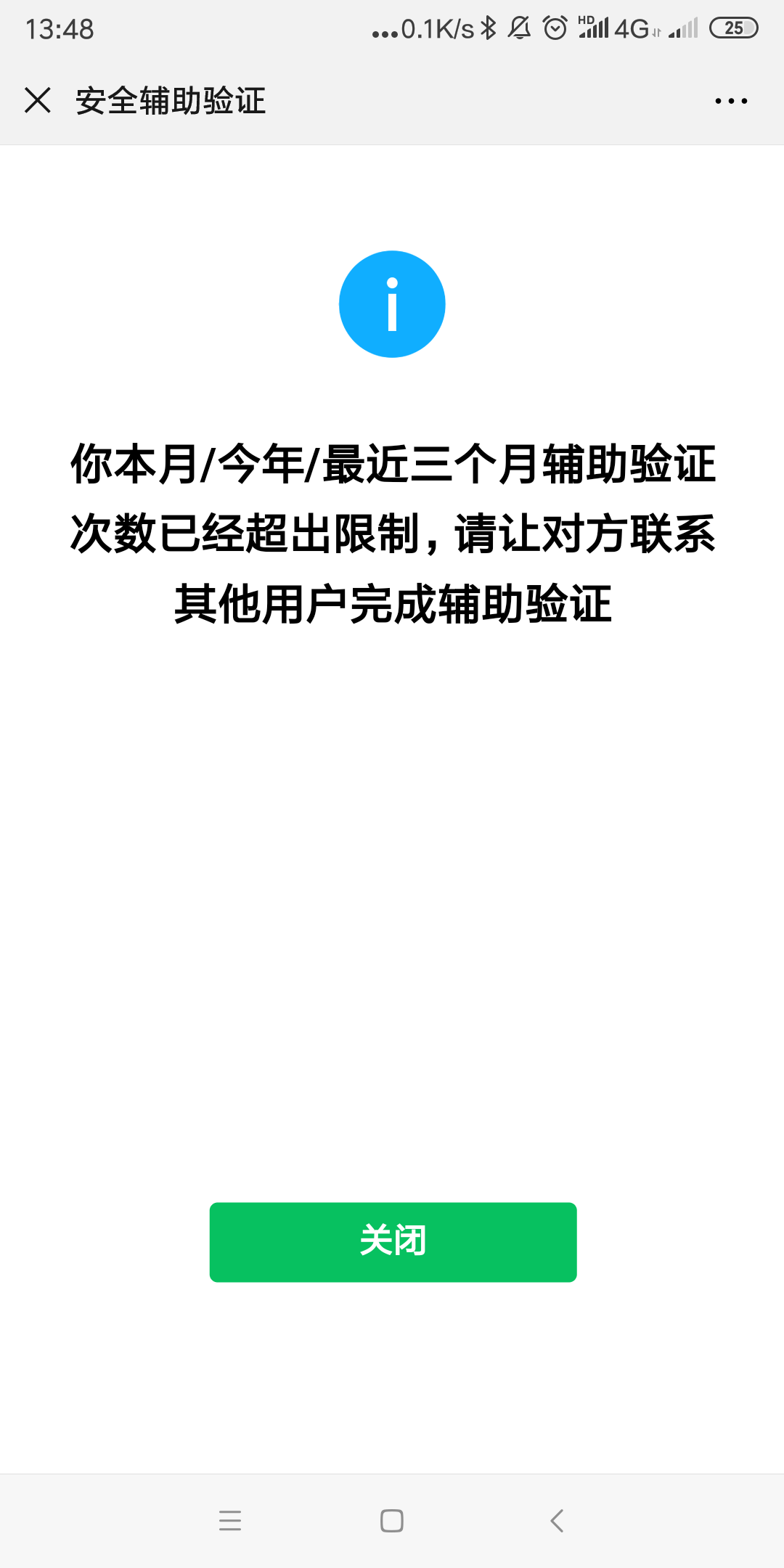 辅助注册次数已超出限制 辅助注册次数已超出限制