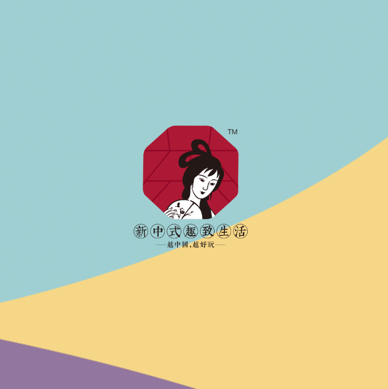茶颜悦色反诉侵权，3.9亿网友围观！出道7年，这家奶茶店凭什么这么火？（组图） - 11