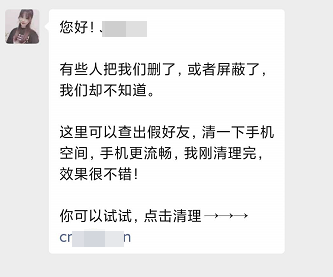 微信检测是否被好友单删新方法 不打扰对方 看谁把你删了 微信在线