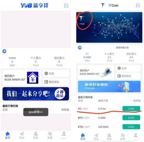 盘子割韭菜_jcc韭菜币_韭菜币骗局
